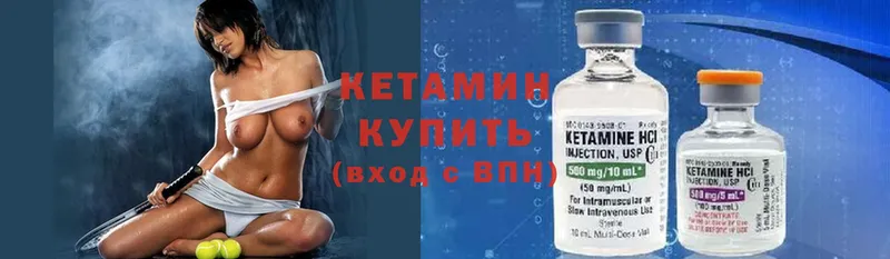 как найти наркотики  Валуйки  КЕТАМИН ketamine 